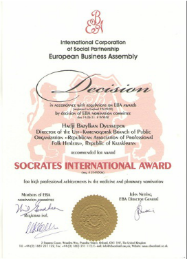 Награды Базылхана Дюсупова